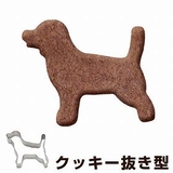 クッキー型 抜き型 犬 | livingut | 詳細画像1