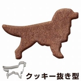 クッキー型 抜き型 犬 | livingut | 詳細画像1