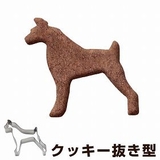 クッキー型 抜き型 犬 | livingut | 詳細画像1