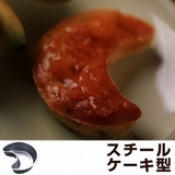 ケーキ型 ケーキ焼型 月 | livingut | 詳細画像1