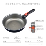 フライパン 26cm 深型 | livingut | 詳細画像8 