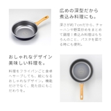 フライパン 26cm IH対応 | livingut | 詳細画像16 