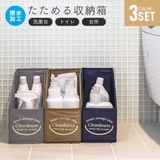収納 洗面所下 たためる洗面台下収納BOX | livingut | 詳細画像15 