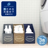 収納 洗面所下 たためる洗面台下収納BOX | livingut | 詳細画像9 