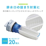 フィルター ネット型洗濯機ゴミ取りフィルター ドラム式用 | livingut | 詳細画像3