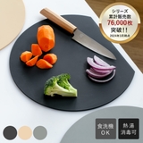 丸いまな板 小 食洗機対応 | livingut | 詳細画像1