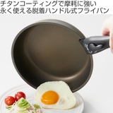 フライパン 26cm IH対応 | livingut | 詳細画像2 