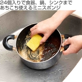 キッチンスポンジ あちこち使えるミニスポンジ 24個入 | livingut | 詳細画像2 