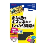 まな板クリーナー キズの中までしっかり洗浄 トレピカ | livingut | 詳細画像1