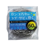 たわし ステンレスタワシ 60g | livingut | 詳細画像1
