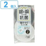 キッチンスポンジ W抗菌貼りつくクリーナー 2個入 | livingut | 詳細画像1