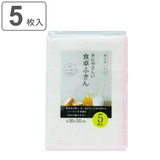 ふきん 食卓用ふきん 5枚入 | livingut | 詳細画像1 