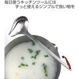 工房アイザワ パセリ 横口レードル | livingut | 詳細画像2 