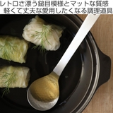 工房アイザワ アルミニウム お玉 | livingut | 詳細画像2 