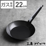 工房アイザワ ブラックピーマン フライパン | livingut | 詳細画像1