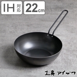 工房アイザワ ブラックピーマン いため鍋 | livingut | 詳細画像1 