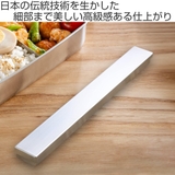工房アイザワ UTILE 箸箱 | livingut | 詳細画像2
