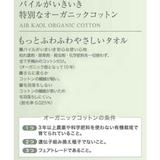 ヘアバンド エアーかおる タオル | livingut | 詳細画像6
