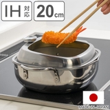 天ぷら鍋 角型 20cm | livingut | 詳細画像1 