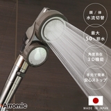 シャワーヘッド 節水 3D | livingut | 詳細画像1 