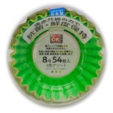 おかずカップ 抗菌おかずケース 54枚入り | livingut | 詳細画像1
