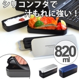 お弁当箱 2段 メンズ | livingut | 詳細画像1