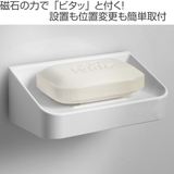 ラックスマグネット ソープラック バス | livingut | 詳細画像2 