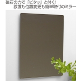 ラックスマグネット くもり止め樹脂ミラーM バス | livingut | 詳細画像2 