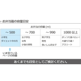 弁当箱 保温 500ml | livingut | 詳細画像14 