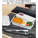 お弁当箱 2段 800ml | livingut | 詳細画像2