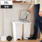 ゴミ箱 20L 密閉ペダルペール | livingut | 詳細画像1