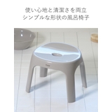 風呂椅子 座面高さ25cm Emeal | livingut | 詳細画像5