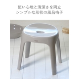 風呂椅子 座面高さ35cm Emeal | livingut | 詳細画像5 