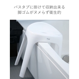 風呂椅子 座面高さ40cm Emeal | livingut | 詳細画像7