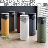 水筒 350ml 保温 | livingut | 詳細画像2 