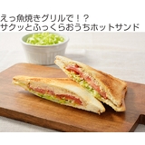 ホットサンドメーカー leye レイエ | livingut | 詳細画像2 