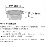 leye ゴミ受け シンク掃除が楽になる排水口ネットホルダー | livingut | 詳細画像4 