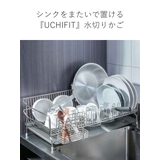 水切りラック ステンレス水切りカゴ 幅29 | livingut | 詳細画像4 