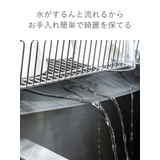 水切りラック ステンレス水切りカゴ 幅29 | livingut | 詳細画像6 
