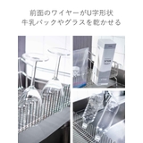 水切りラック ステンレス水切りカゴ 幅29 | livingut | 詳細画像7 