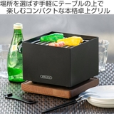 テーブルグリル APELUCA テーブルトップグリル | livingut | 詳細画像2