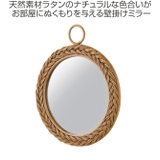 ミラー 幅34cm ラタン | livingut | 詳細画像2 