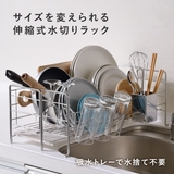 ビーワーススタイル 水切りラック KAWAKI | livingut | 詳細画像2