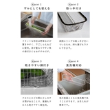 ビーワーススタイル すっきり暮らす水切りかご スリムタイプ | livingut | 詳細画像8