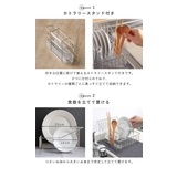 水切りラック 一緒に暮らす水切りラック 食洗機対応 | livingut | 詳細画像6 