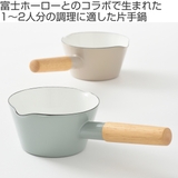 BRUNO ホーローミルクパン 14cm | livingut | 詳細画像2