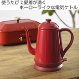 BRUNO 電気ケトル 1L | livingut | 詳細画像2