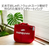 保冷ランチトートバッグ maneuver 保冷バッグ | livingut | 詳細画像2 