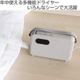 布団乾燥機 衣類ふとんドライヤー 布団乾燥 | livingut | 詳細画像2 