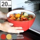 耐熱レンジボウル 20cm atomico | livingut | 詳細画像1